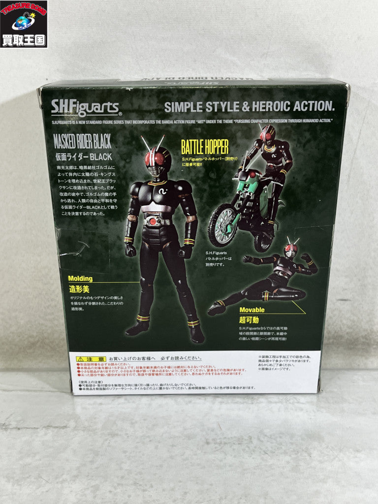 S.H.Figuarts 仮面ライダーBLACK フィギュア/グッズ