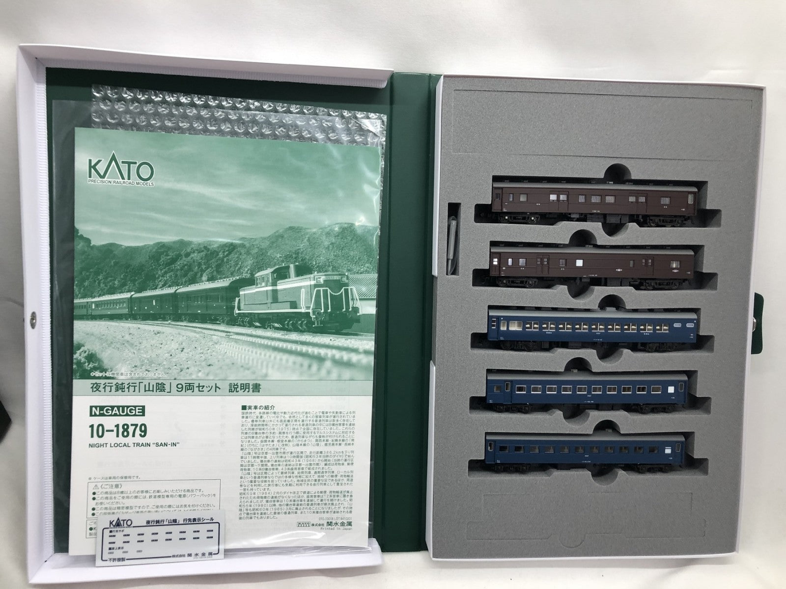 KATO 夜行鈍行 山陰 9両セット 10-1879 鉄道模型車両