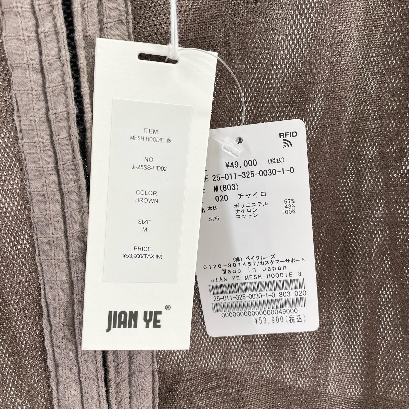 パーカー 25ss JIAN YE MESH HOODIE 参 M ブラウン M ブラウン
