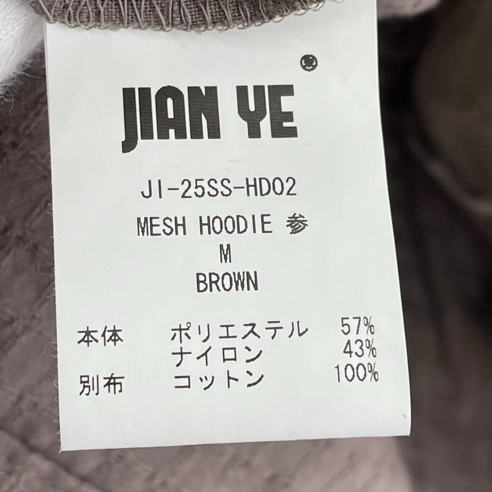 パーカー 25ss JIAN YE MESH HOODIE 参 M ブラウン M ブラウン
