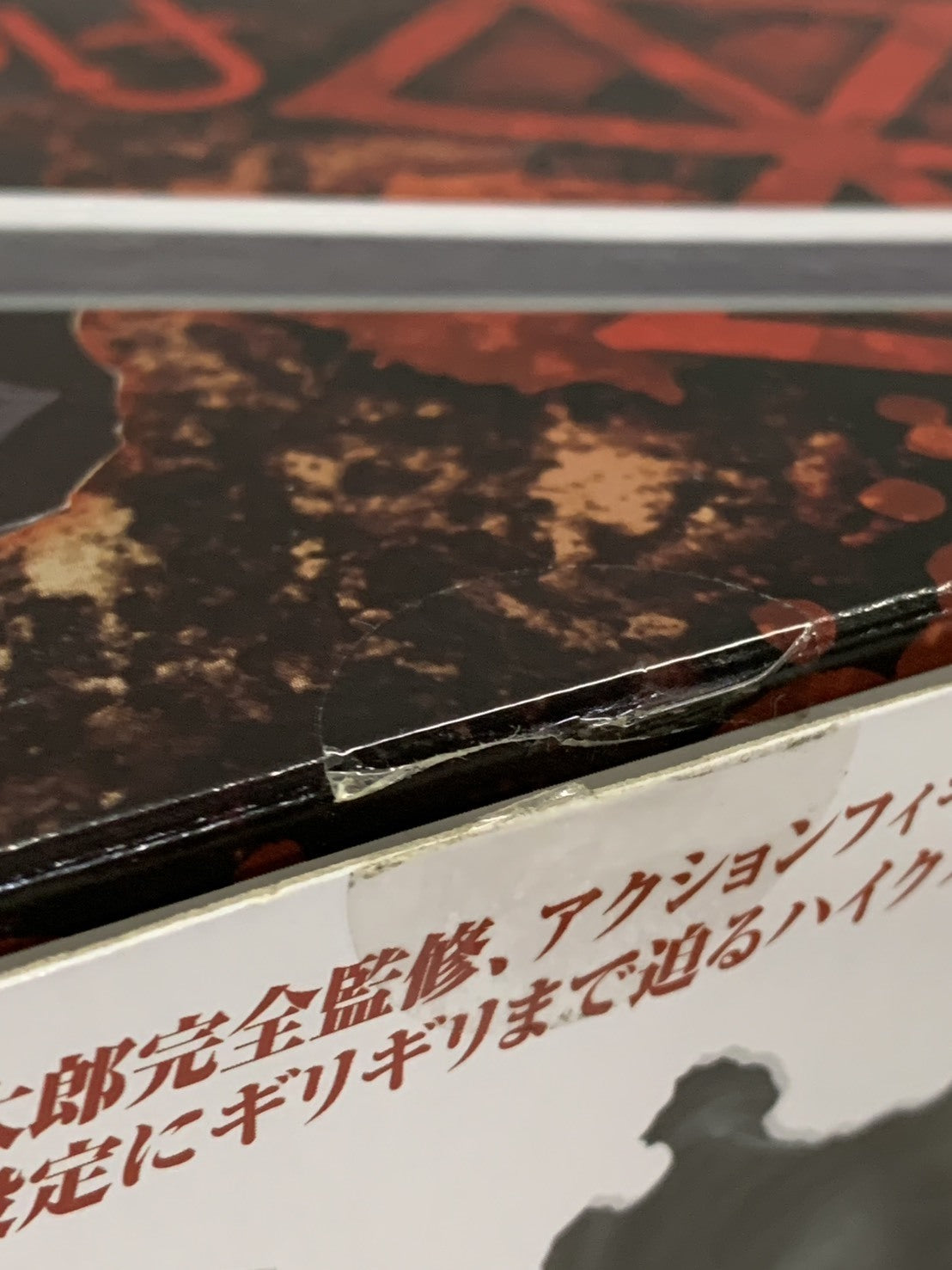 ベルセルク figma ガッツ 狂戦士の甲冑ver. フィギュア/グッズ