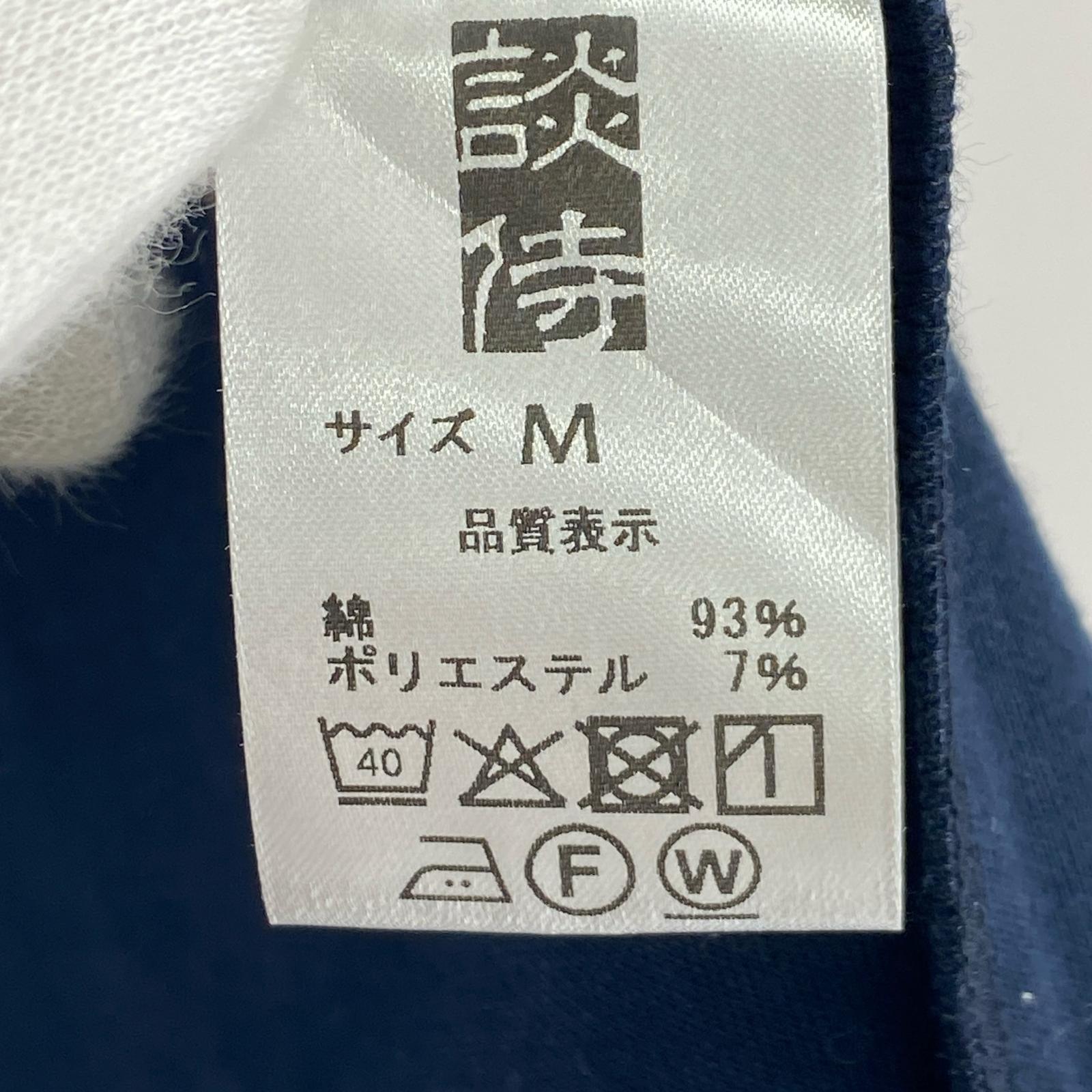 カーディガン DANJI 半纏カーディガン(M) M ネイビー