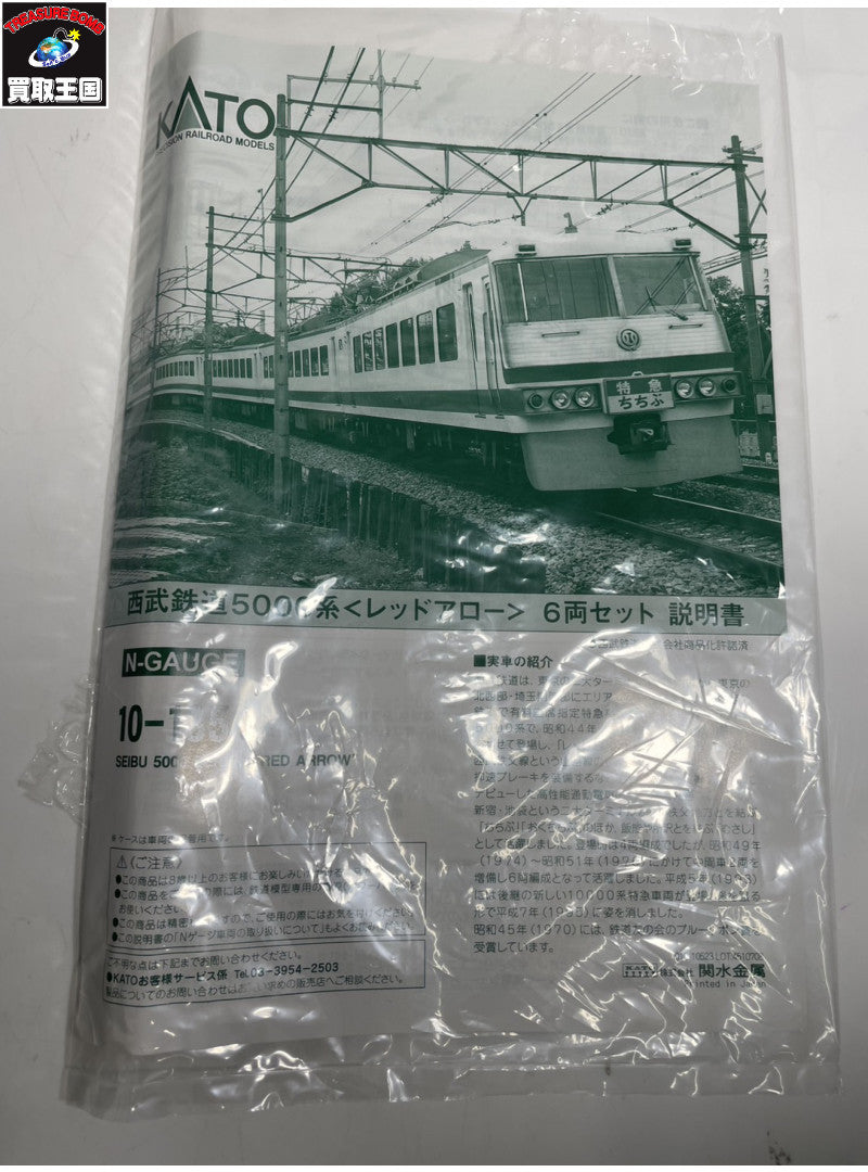 KATO 10-1359 西武鉄道5000系 レッドアロー6両セット 鉄道模型車両