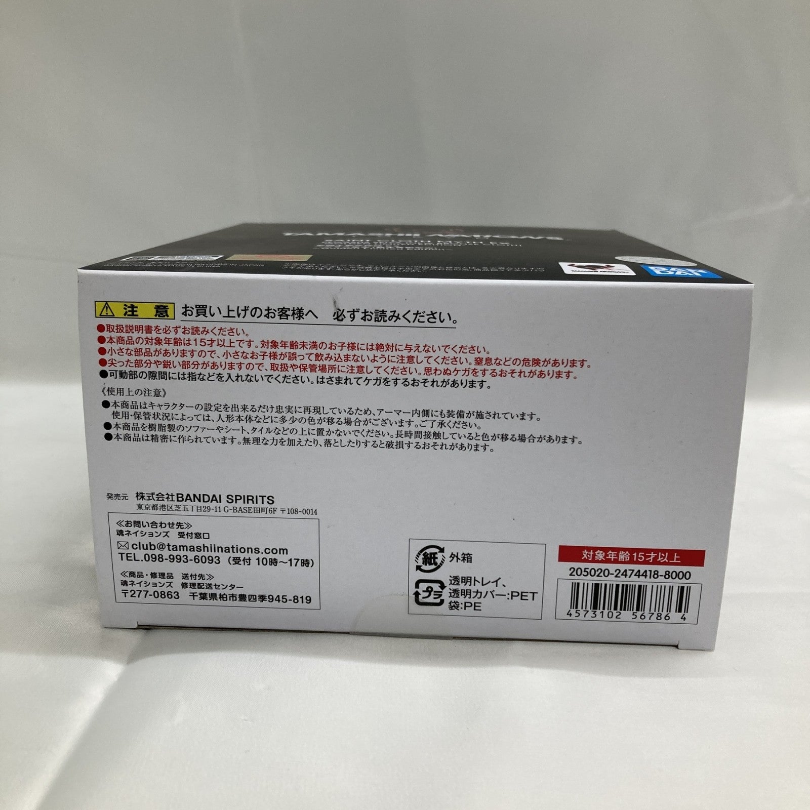 闘士聖衣神話EX ペガサス星矢(新生青銅聖衣) Golden Limited フィギュア/グッズ