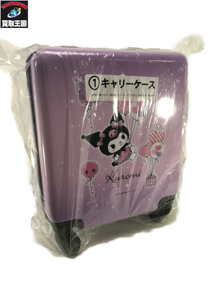 サンリオ当りくじ クロミ 20th アニバーサリー ①キャリーケース フィギュア/グッズ
