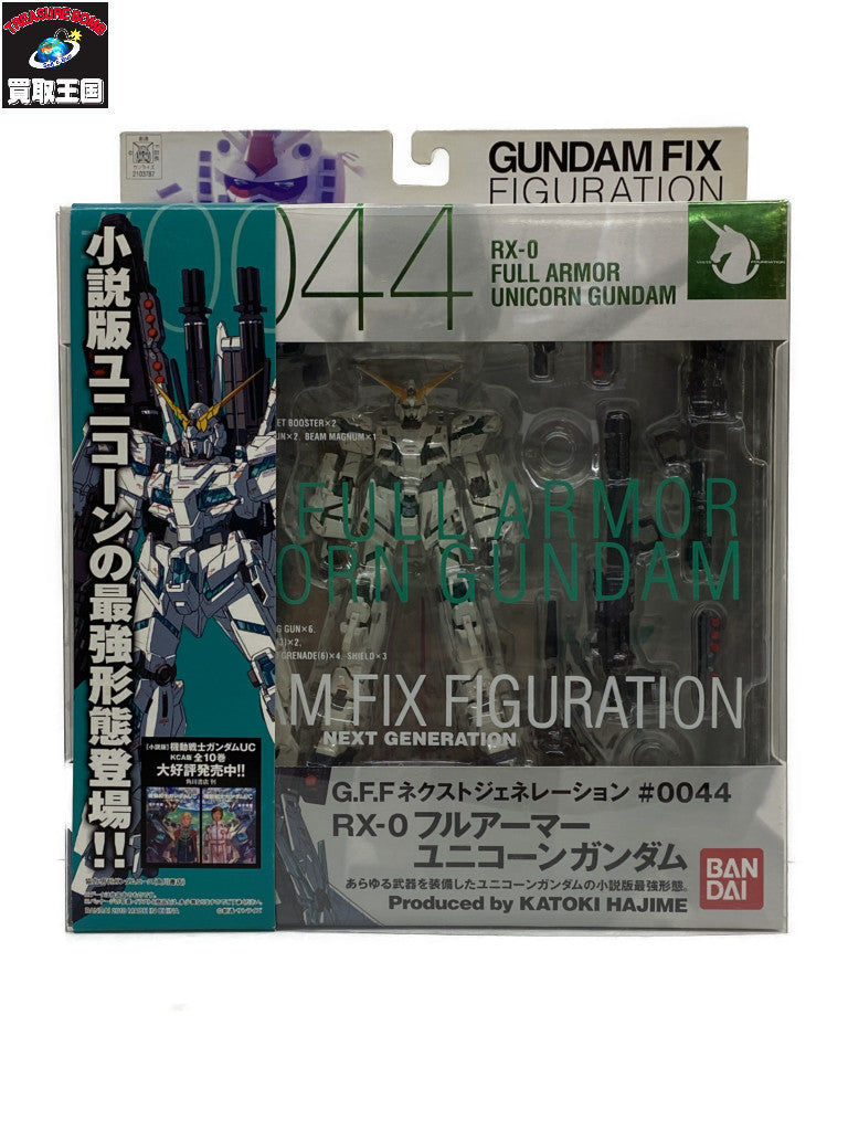 GFF フルアーマーユニコーン フィギュア/グッズ