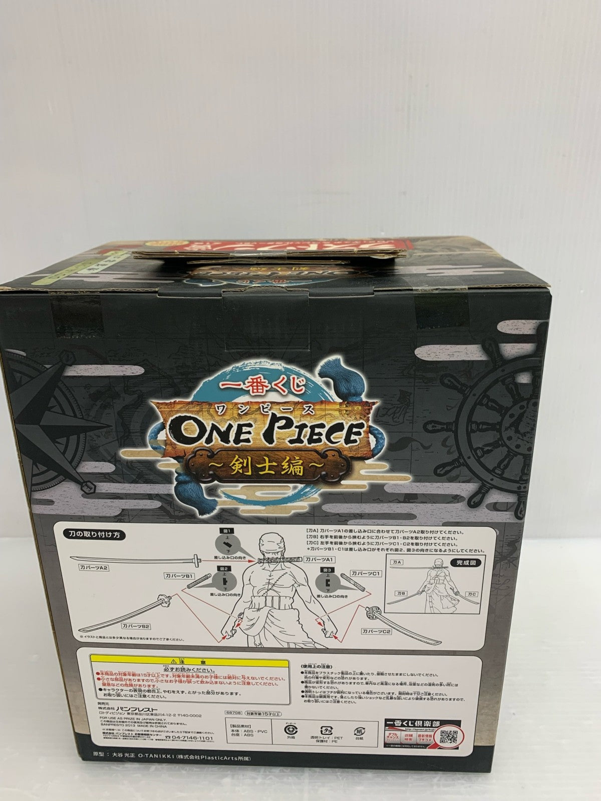 OP ゾロ ラストワン 剣士編 フィギュア/グッズ