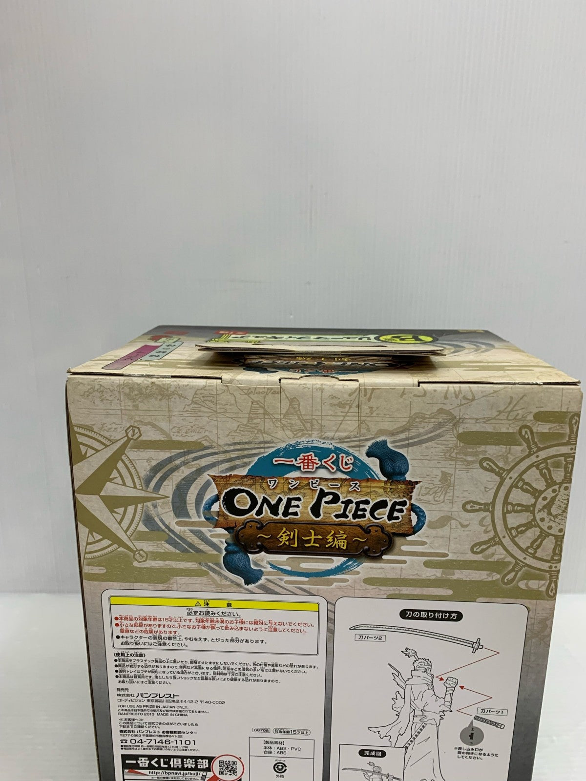 OP リューマ B賞 剣士編 フィギュア/グッズ