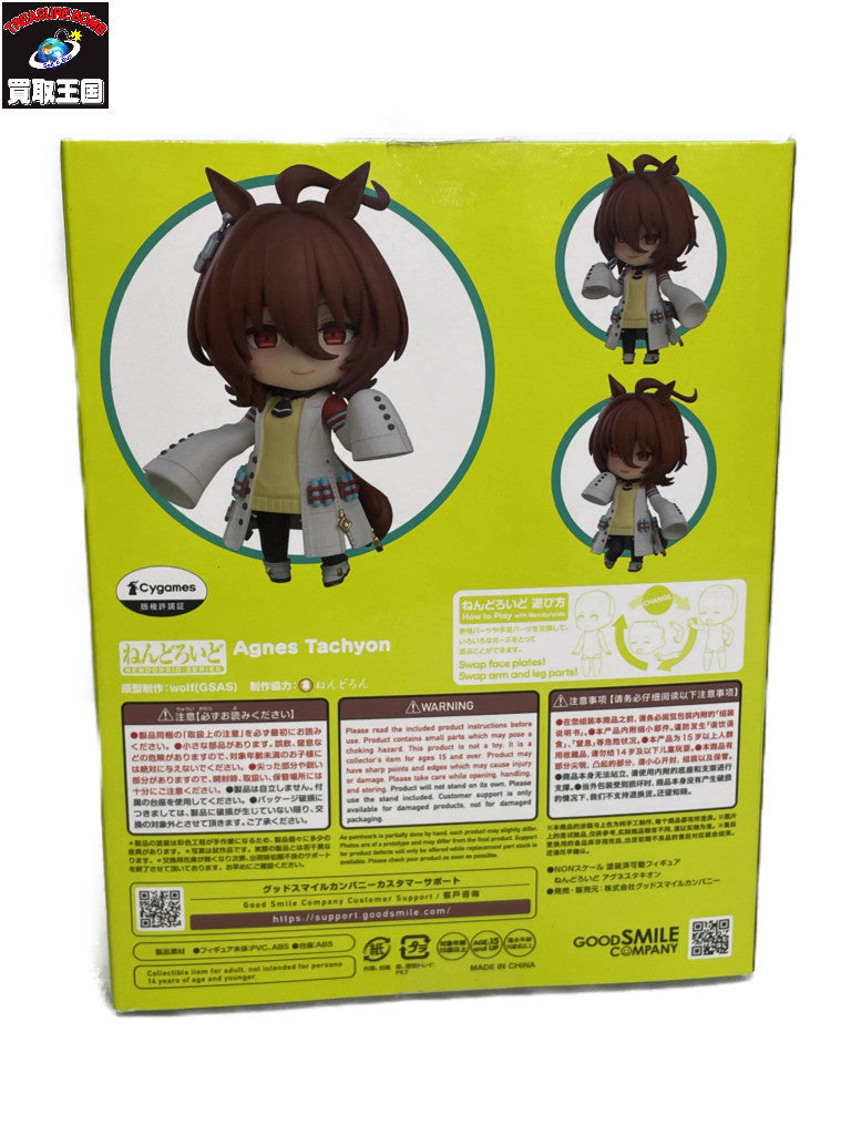 ウマ娘 ねんどろいど アグネスタキオン フィギュア/グッズ