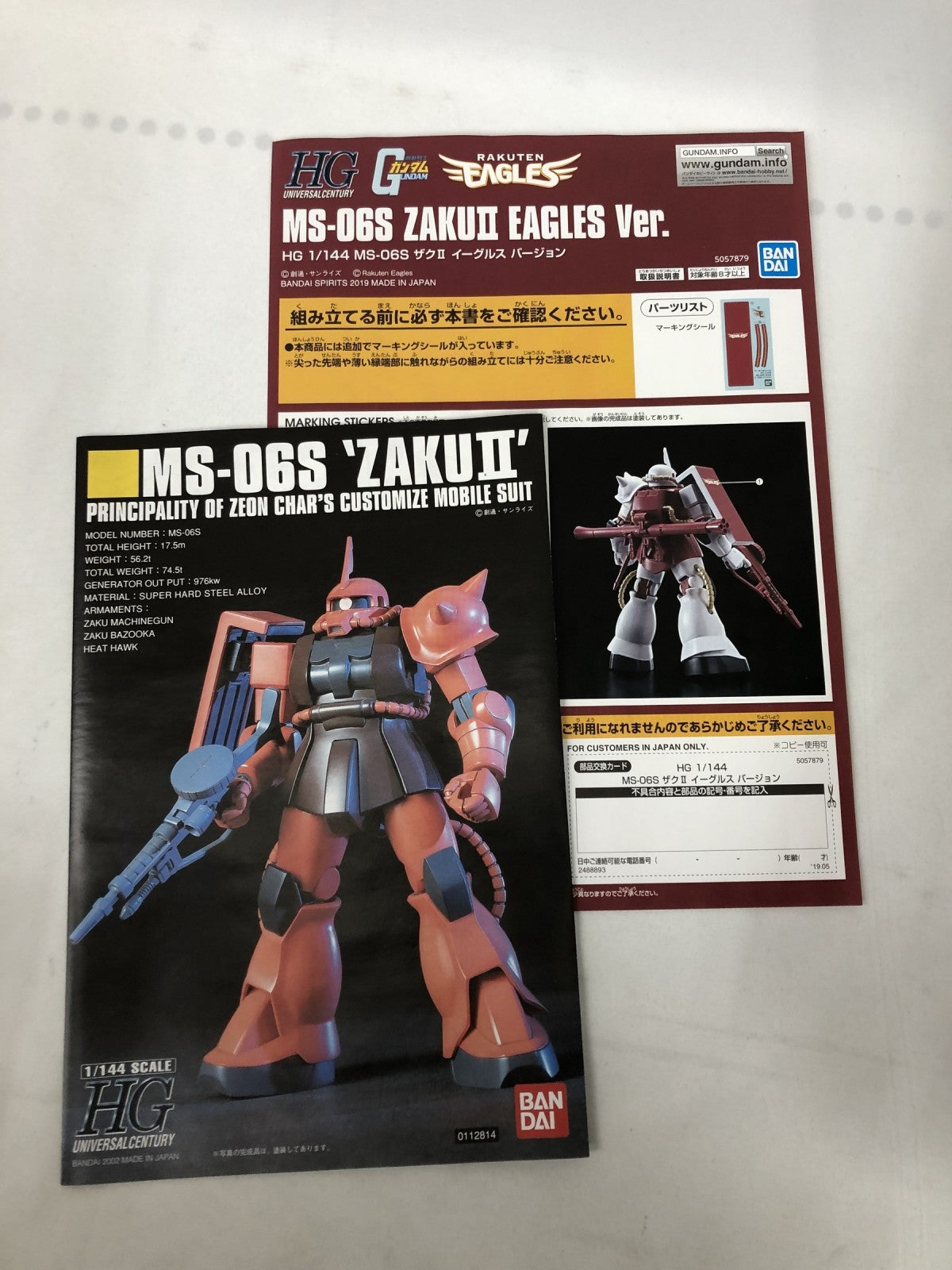 HG ザクII イーグルスVer. ガンプラ