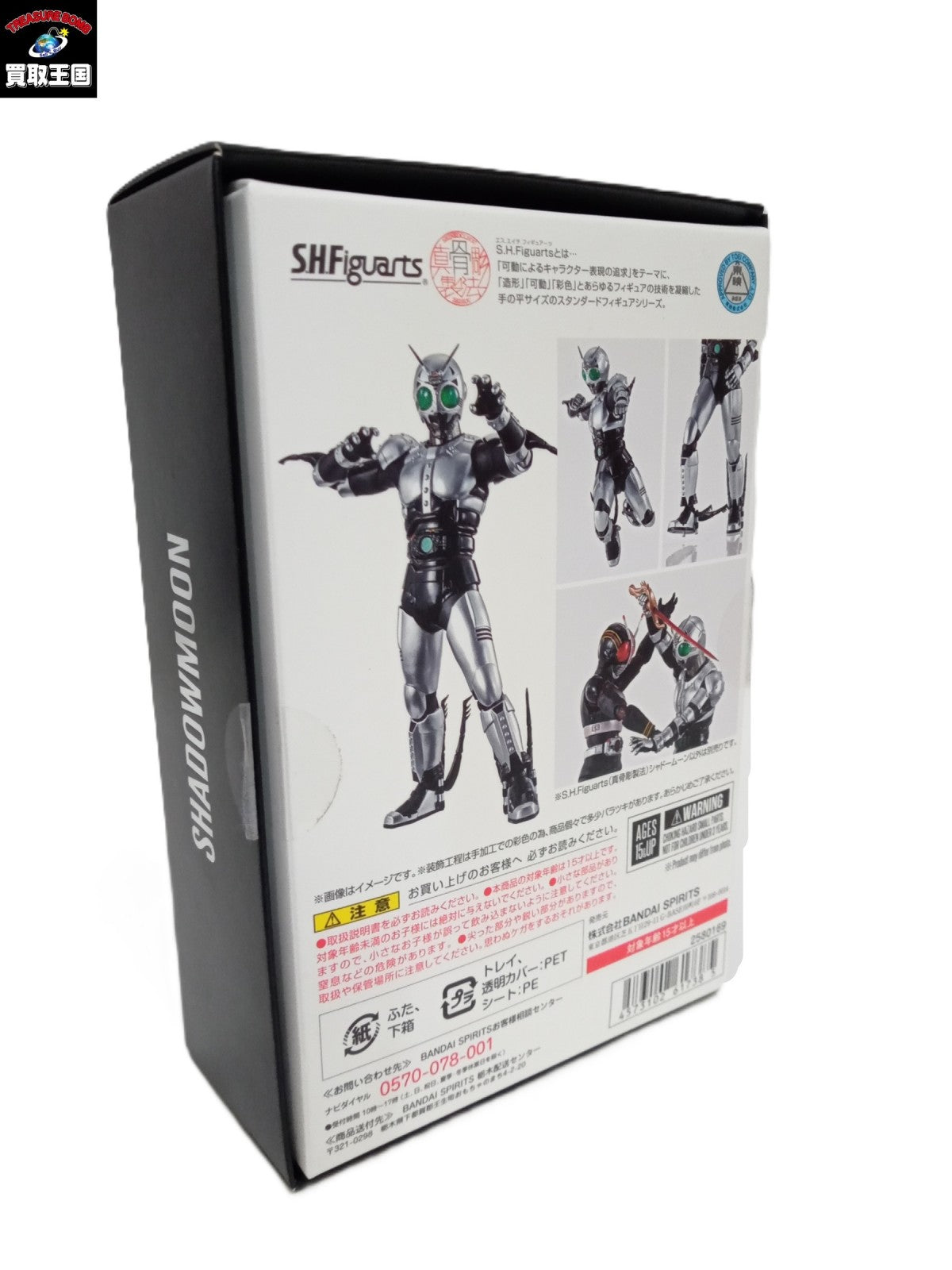S.H.Figuarts 真骨彫製法 シャドームーン フィギュア/グッズ
