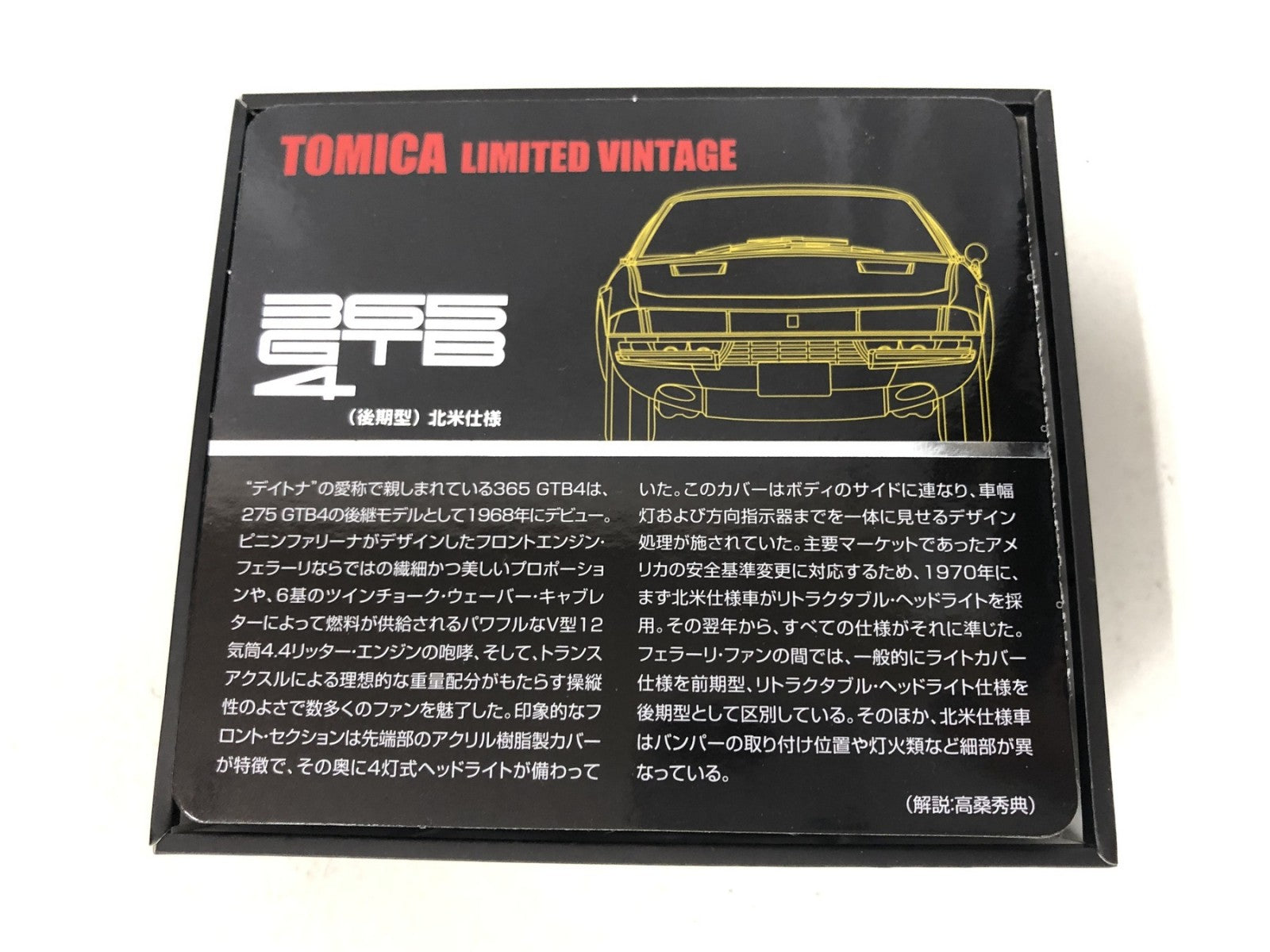 TOMICA LIMITED VINTAGE NEO 1/64 フェラーリ トミカ