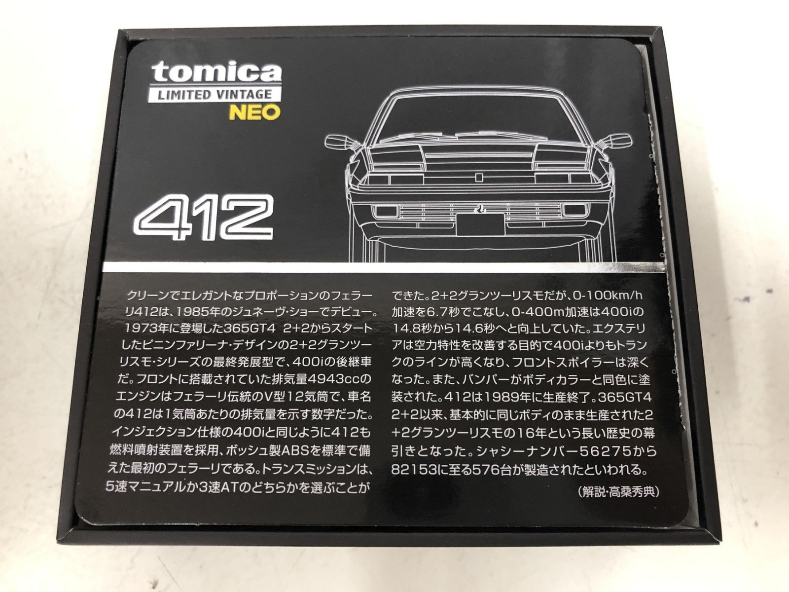 トミカリミテッドヴィンテージNEO 1/64 LV-N フェラーリ 412 トミカ