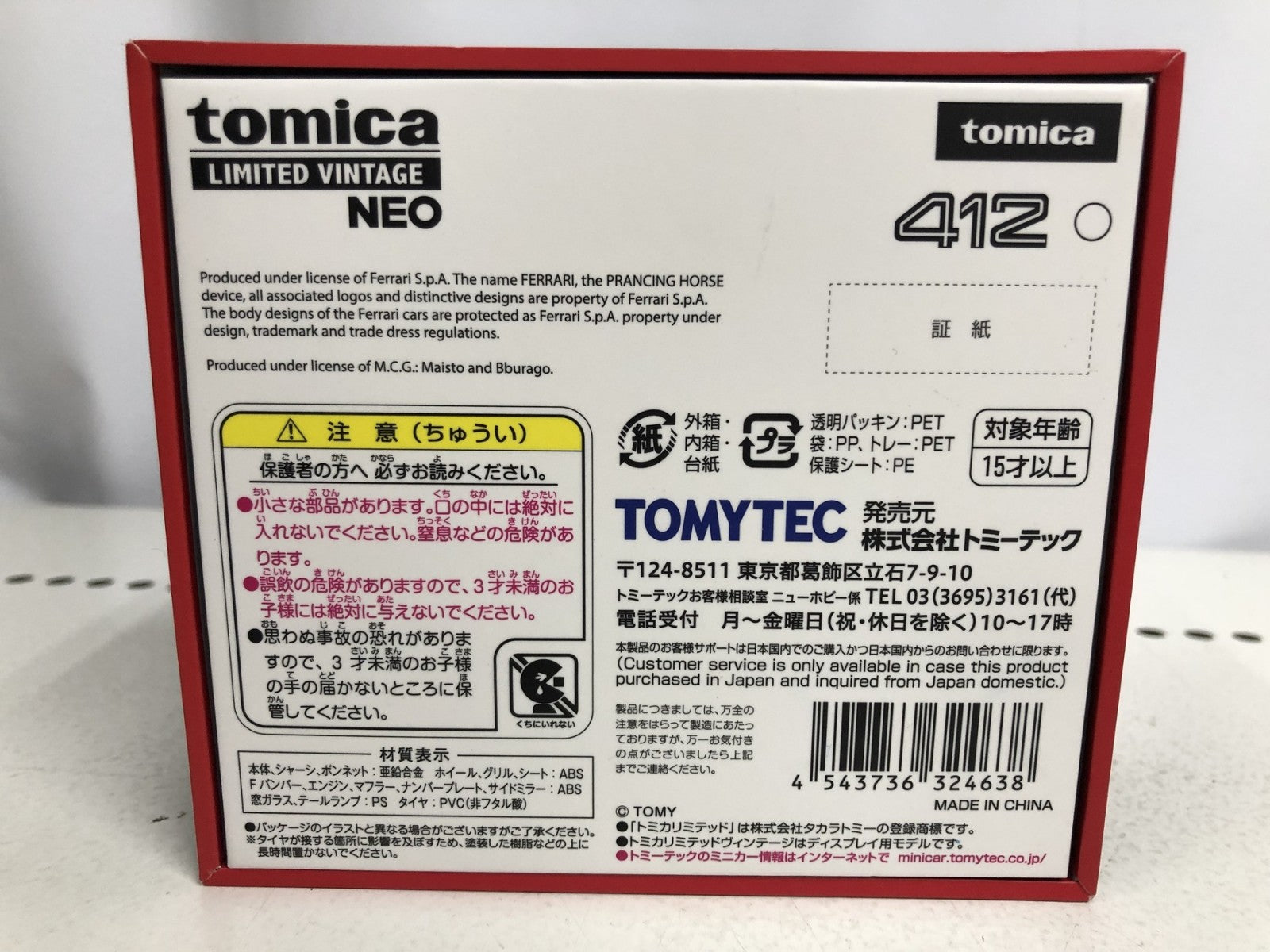 トミカリミテッドヴィンテージNEO 1/64 LV-N フェラーリ 412 トミカ