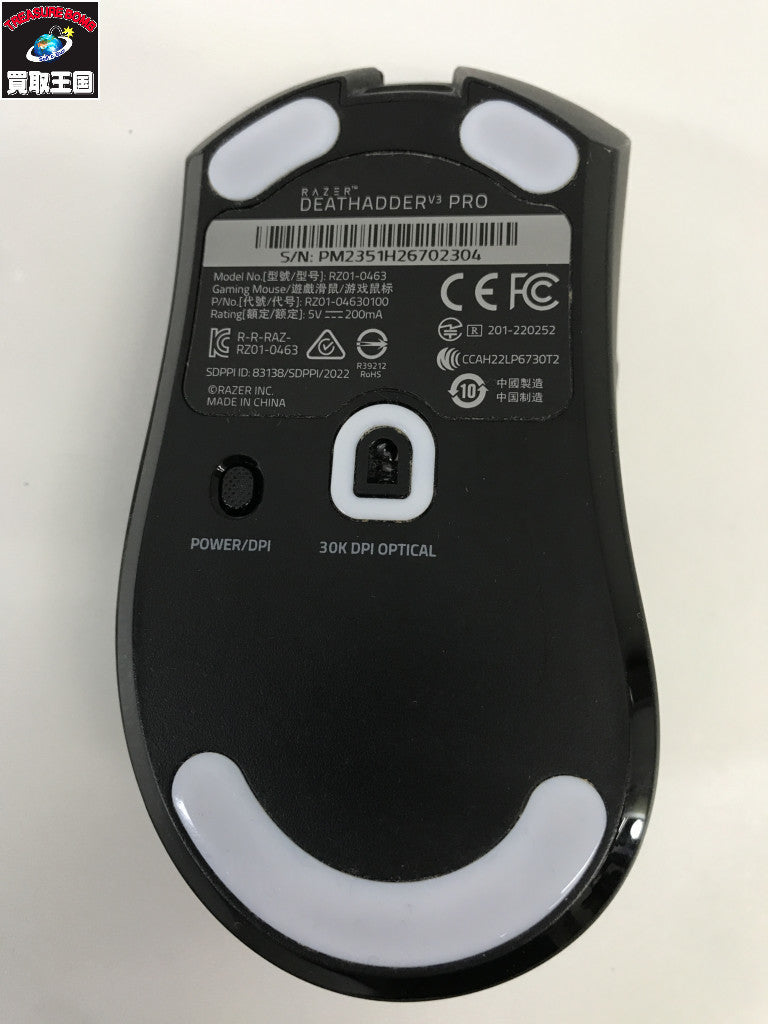 DEATHADDER V3 PRO RZ01-0463 PC周辺機器