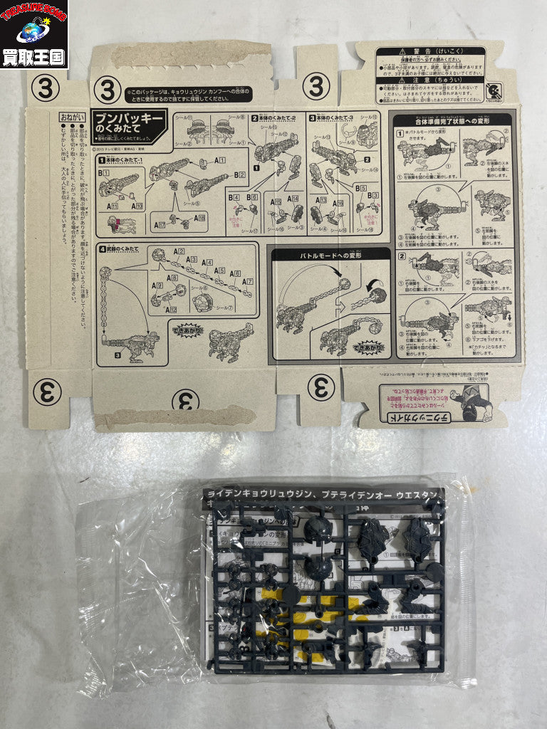 ミニプラ プテライデンオー セット フィギュア/グッズ