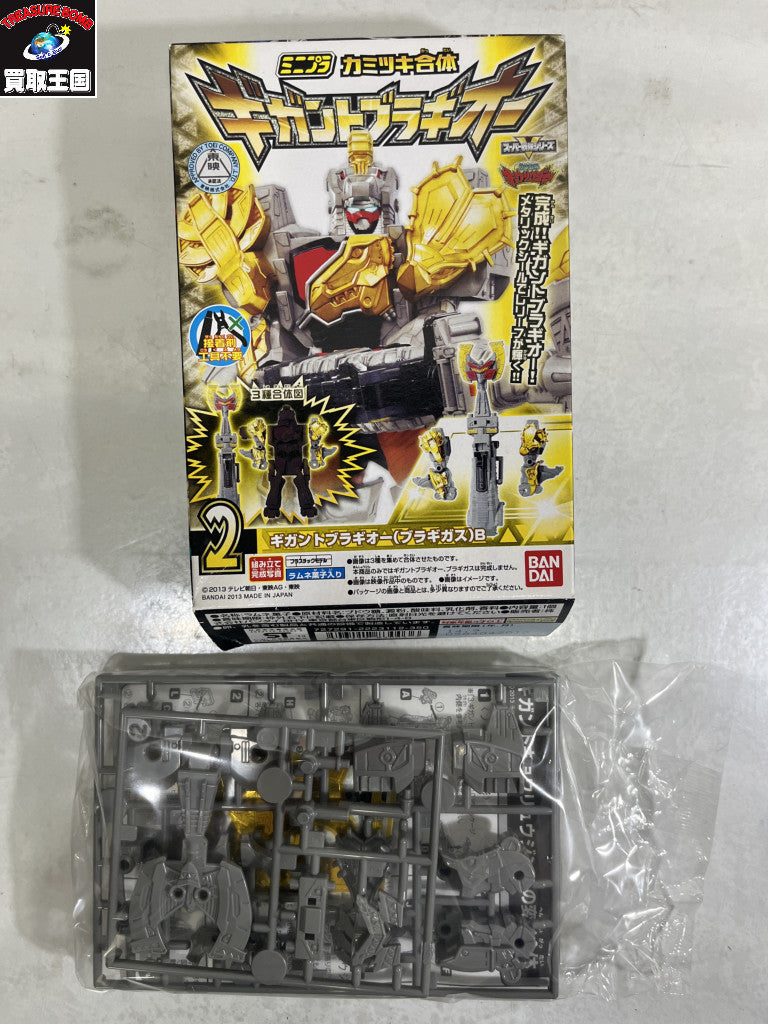 ミニプラ ギガントブラキオー フィギュア/グッズ