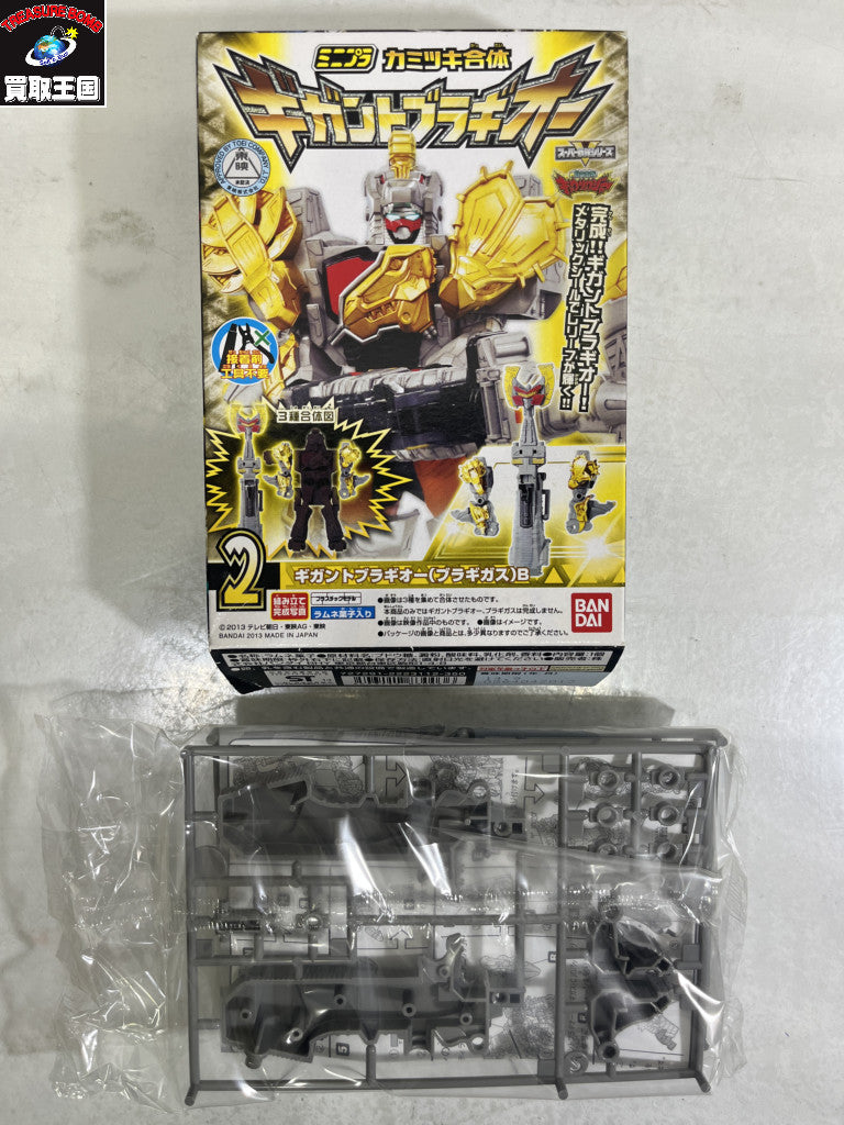ミニプラ ギガントブラキオー フィギュア/グッズ