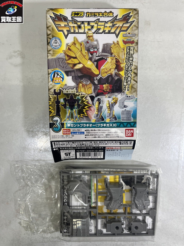 ミニプラ ギガントブラキオー フィギュア/グッズ