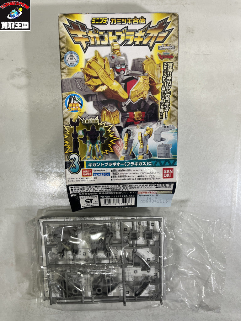 ミニプラ ギガントブラキオー フィギュア/グッズ