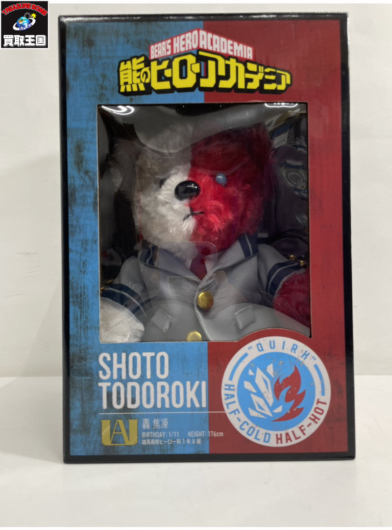 熊(ベア)のヒーローアカデミア 轟焦凍 フィギュア/グッズ