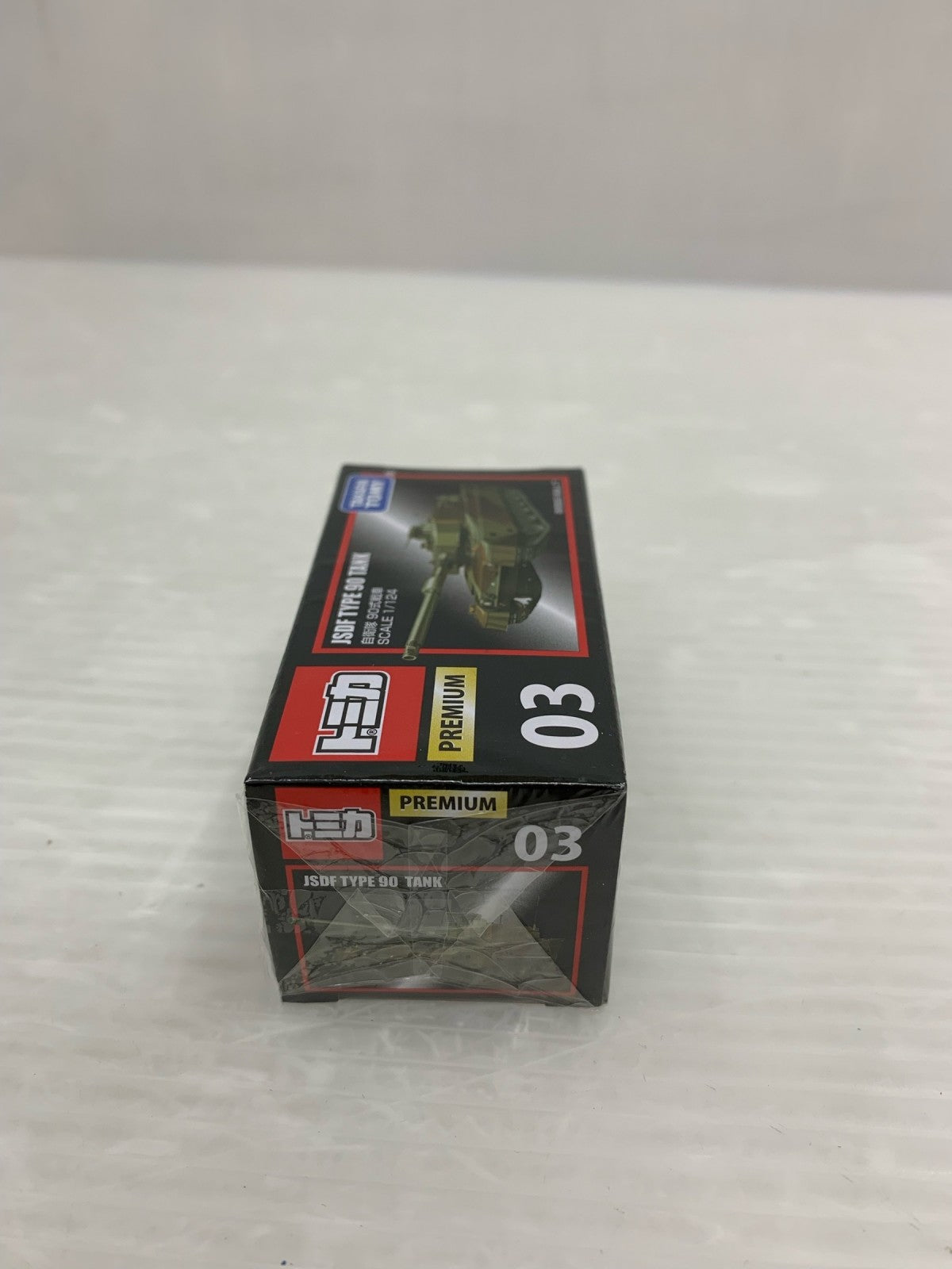 03 自衛隊 90式戦車 トミカ