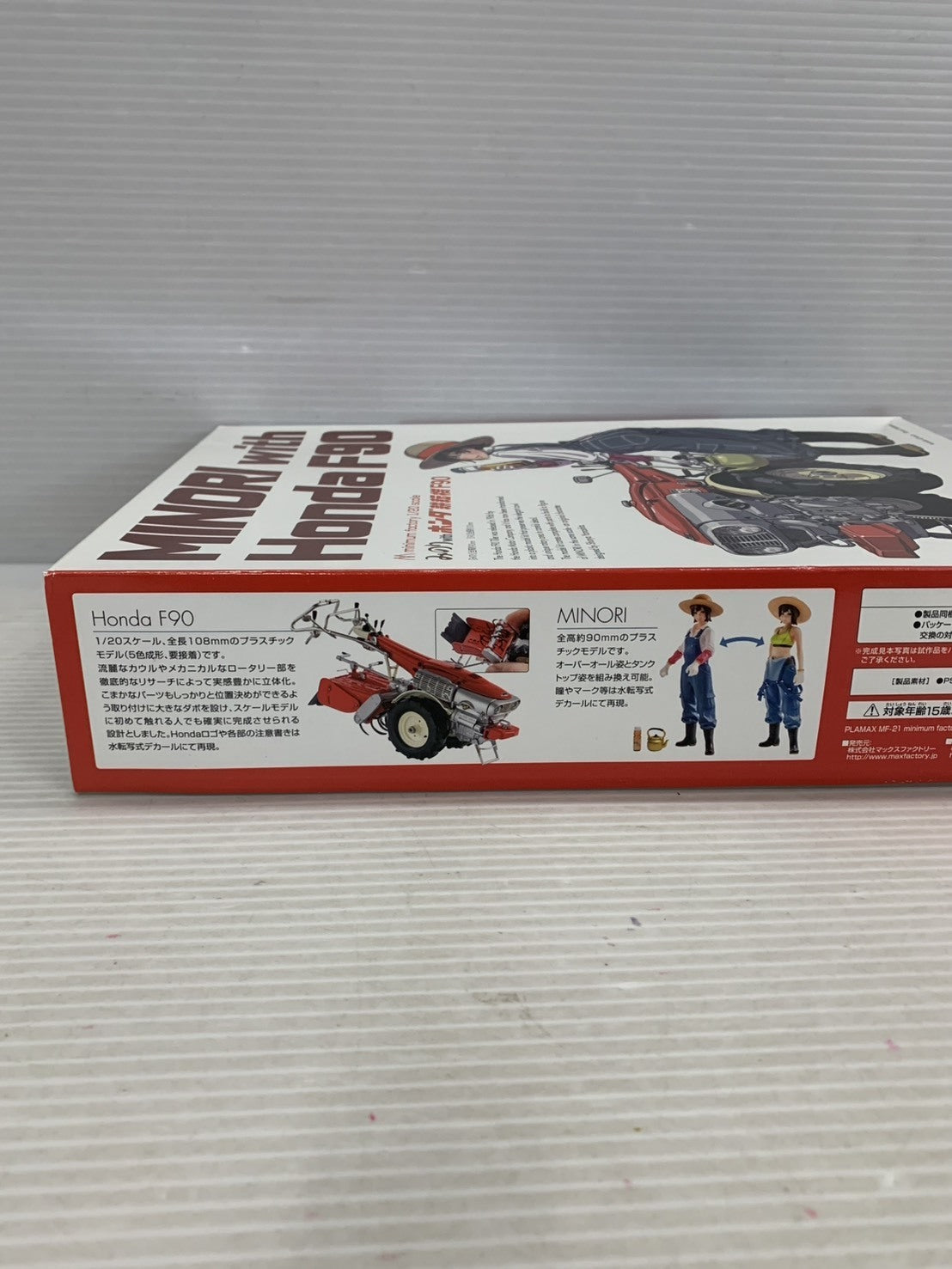 PLAMAX MF-21 みのり with ホンダ耕耘機F90 ミニカーその他