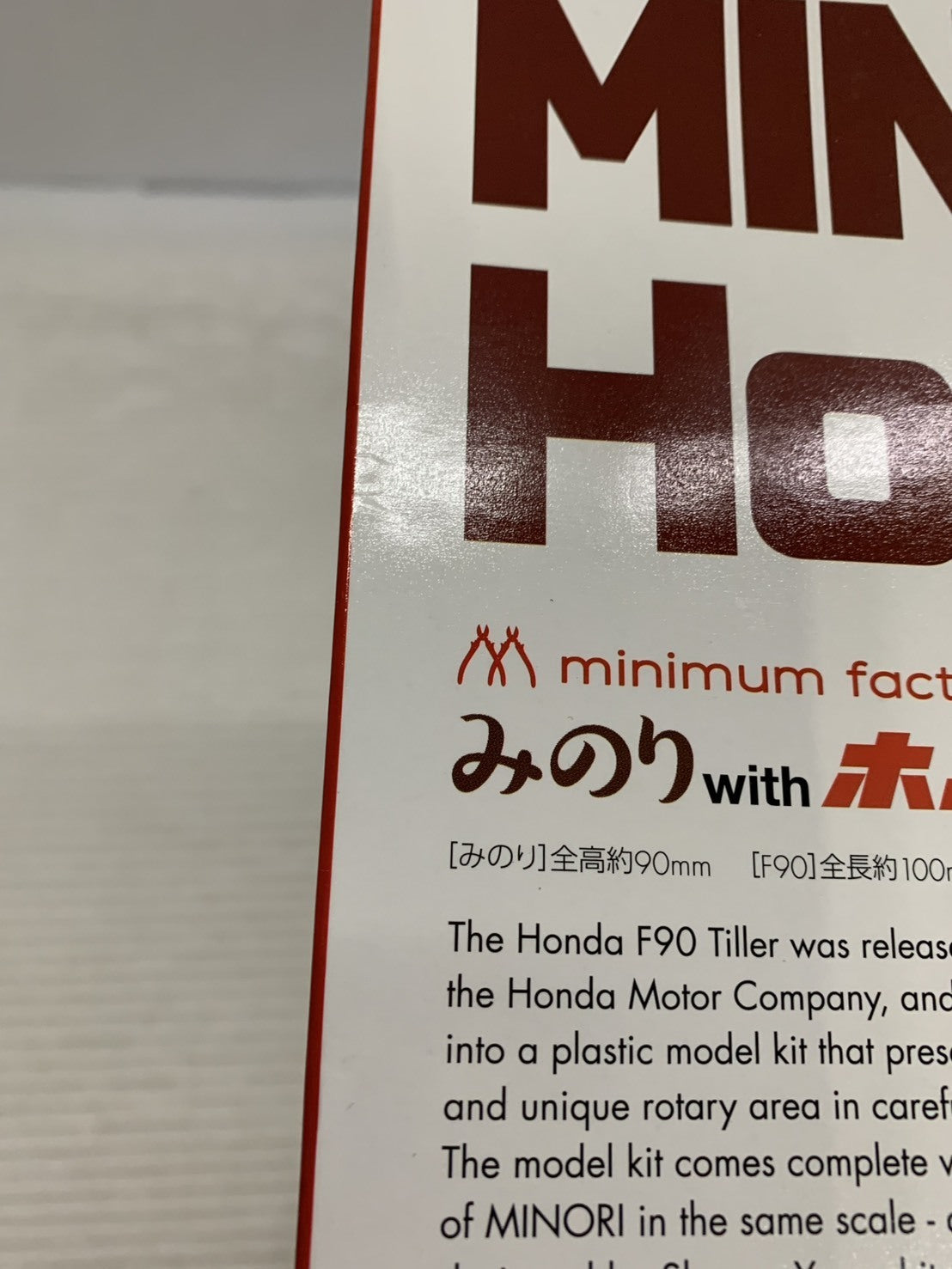 PLAMAX MF-21 みのり with ホンダ耕耘機F90 ミニカーその他