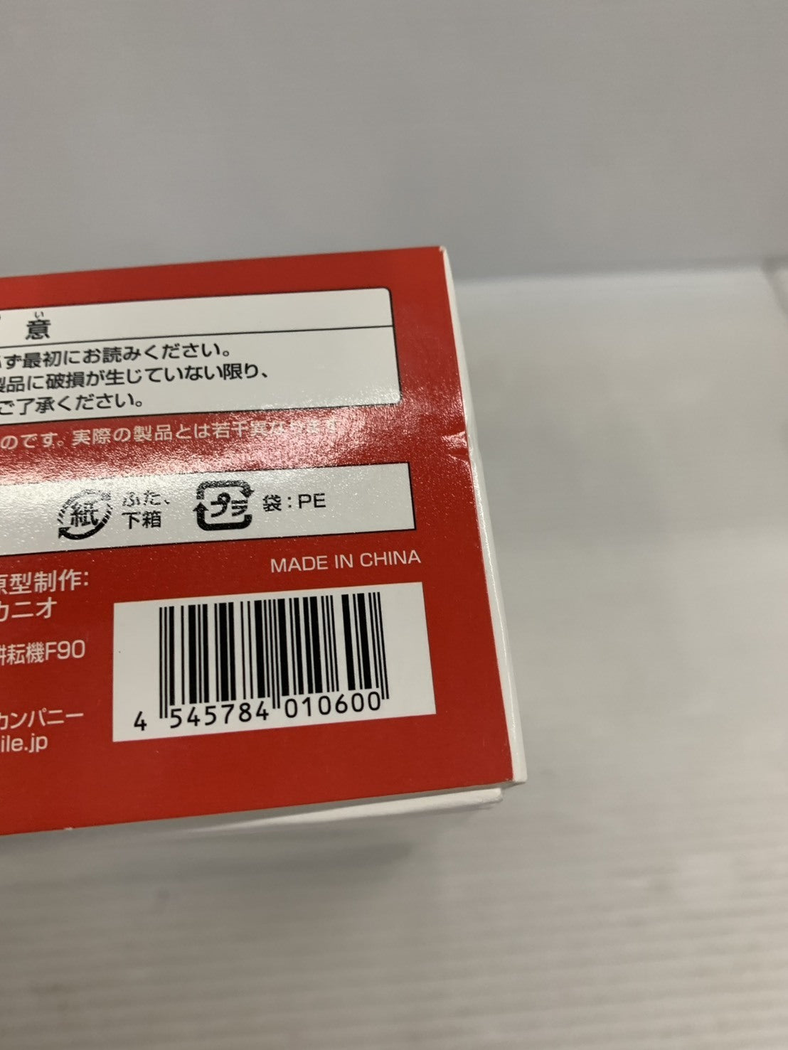 PLAMAX MF-21 みのり with ホンダ耕耘機F90 ミニカーその他