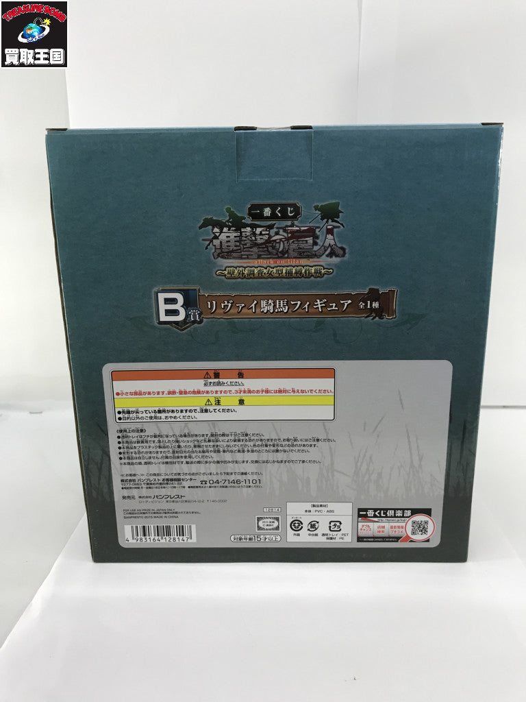 B賞 リヴァイ 騎馬 フィギュア/グッズ