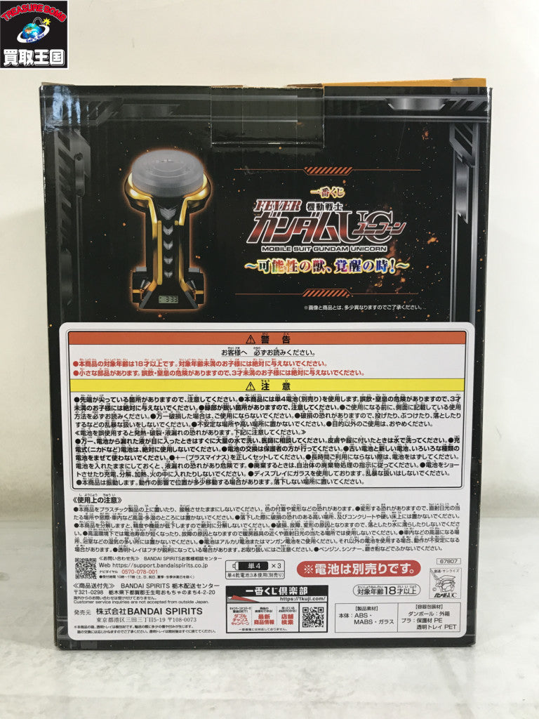 A賞 レバブルアラームクロック 通常カラーVer. フィギュア/グッズ