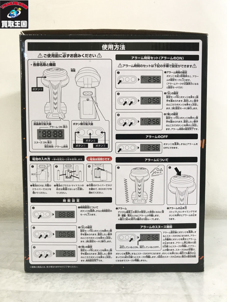 A賞 レバブルアラームクロック 通常カラーVer. フィギュア/グッズ