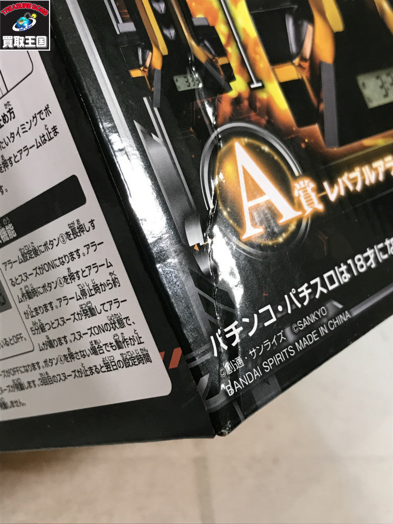 A賞 レバブルアラームクロック 通常カラーVer. フィギュア/グッズ