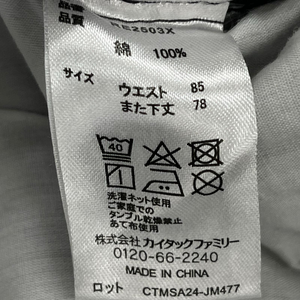 デニムパンツ スカル刺繍/グレー グレー
