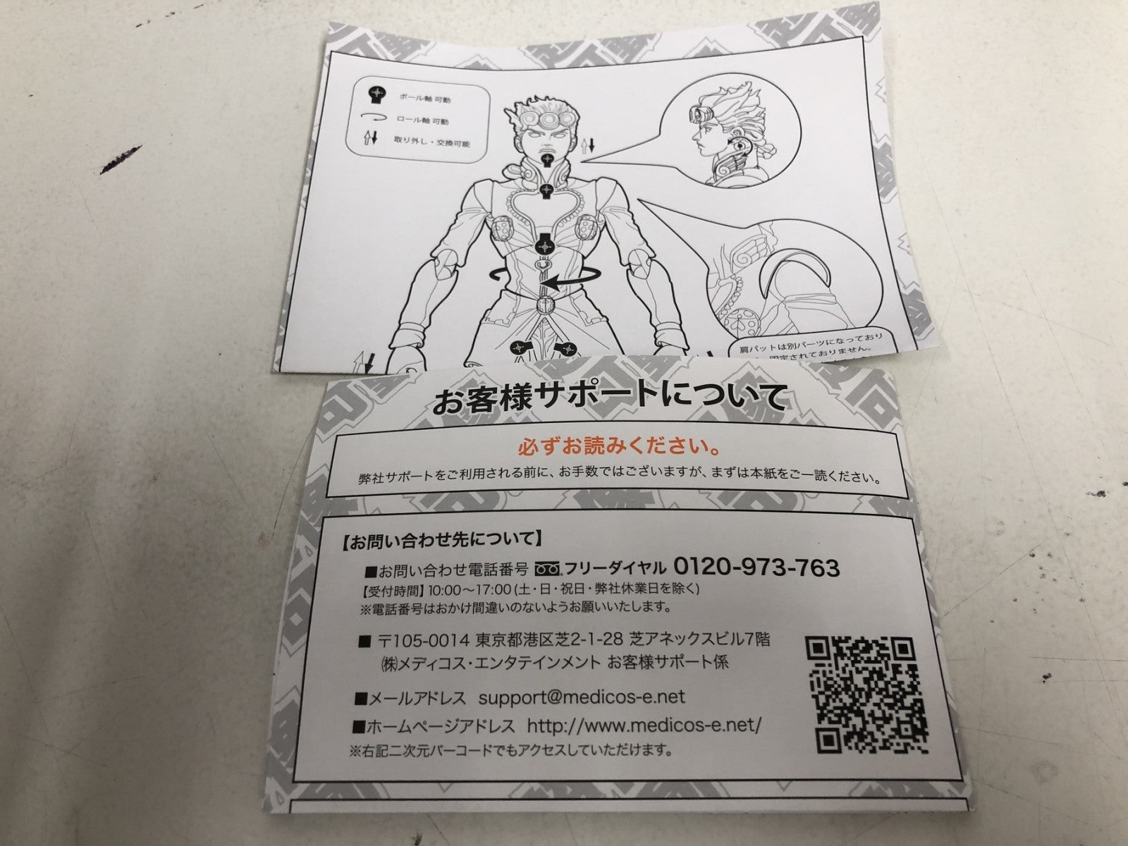 超像可動 ジョルノ・ジョバーナ フィギュア/グッズ