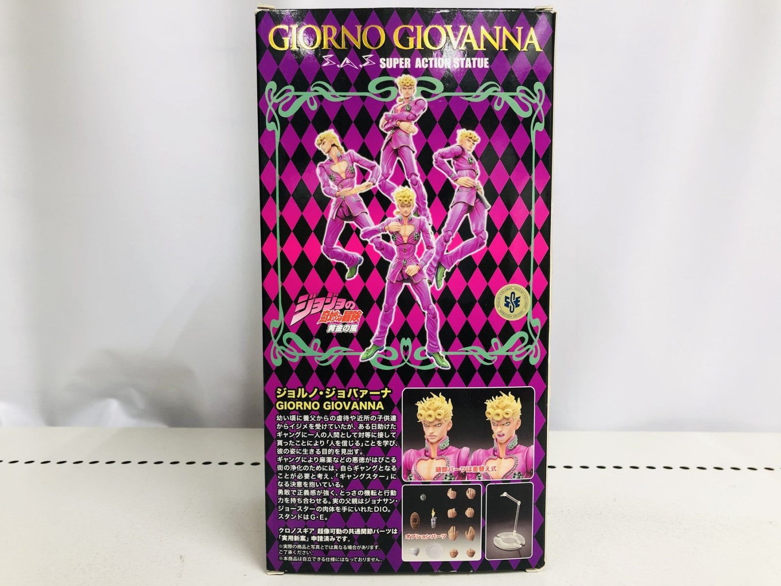 超像可動 ジョルノ・ジョバーナ フィギュア/グッズ