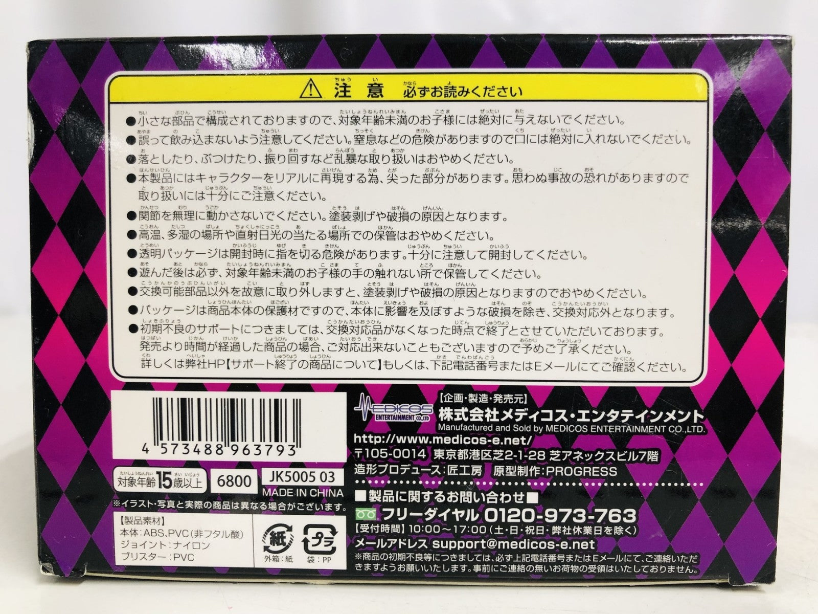 超像可動 ジョルノ・ジョバーナ フィギュア/グッズ