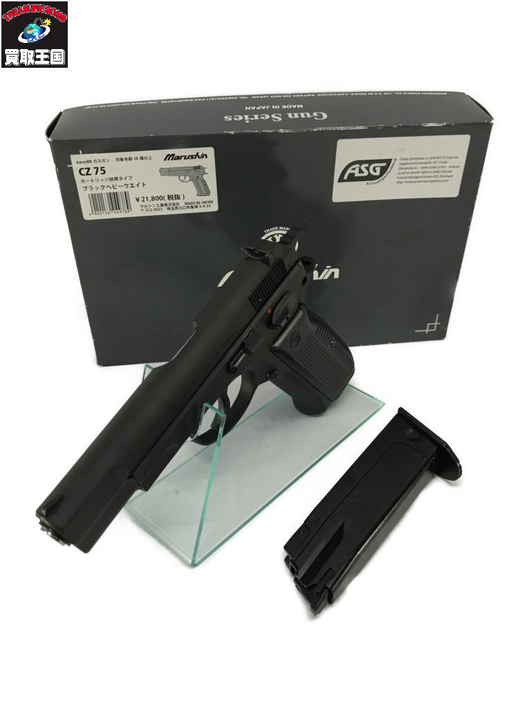 マルシン工業 Cz75 カートリッジ排莢モデル ガン