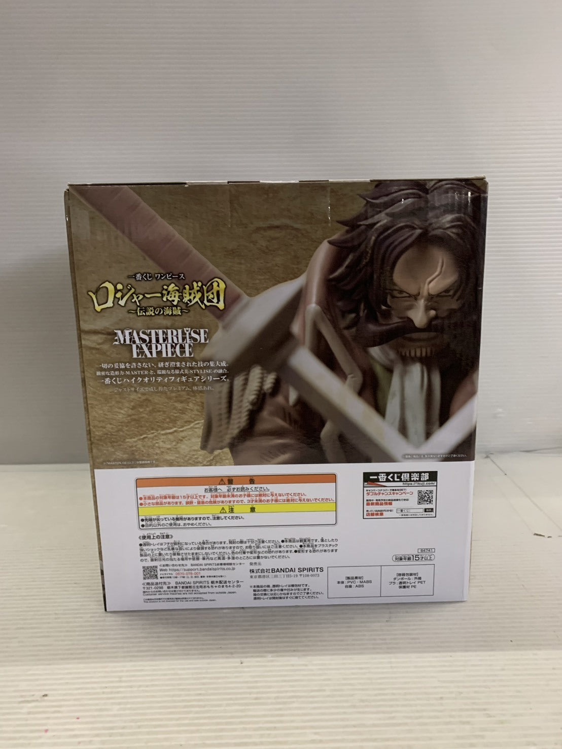 ロジャー海賊団 ラストワン賞 フィギュア/グッズ