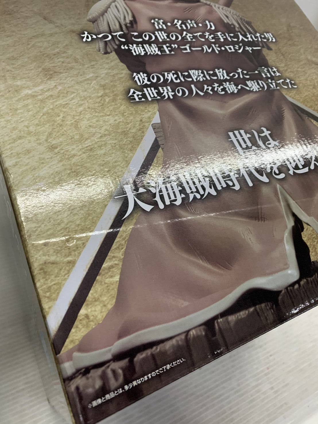 ロジャー海賊団 ラストワン賞 フィギュア/グッズ