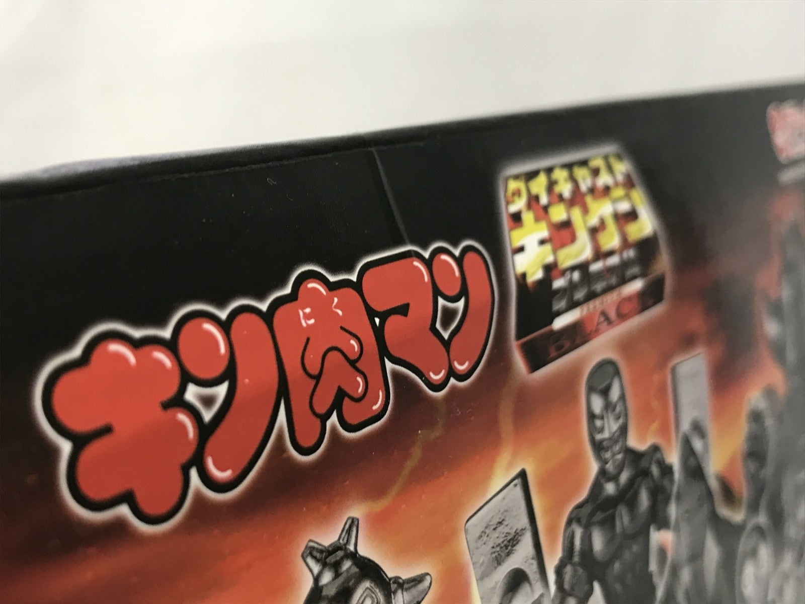 キン肉マン ダイキャストキンケシプレミアム BLACK フィギュア/グッズ