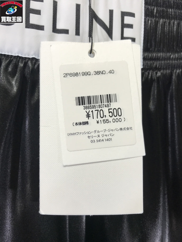 CELINE サテン ボクシングパンツ 2P698199Q