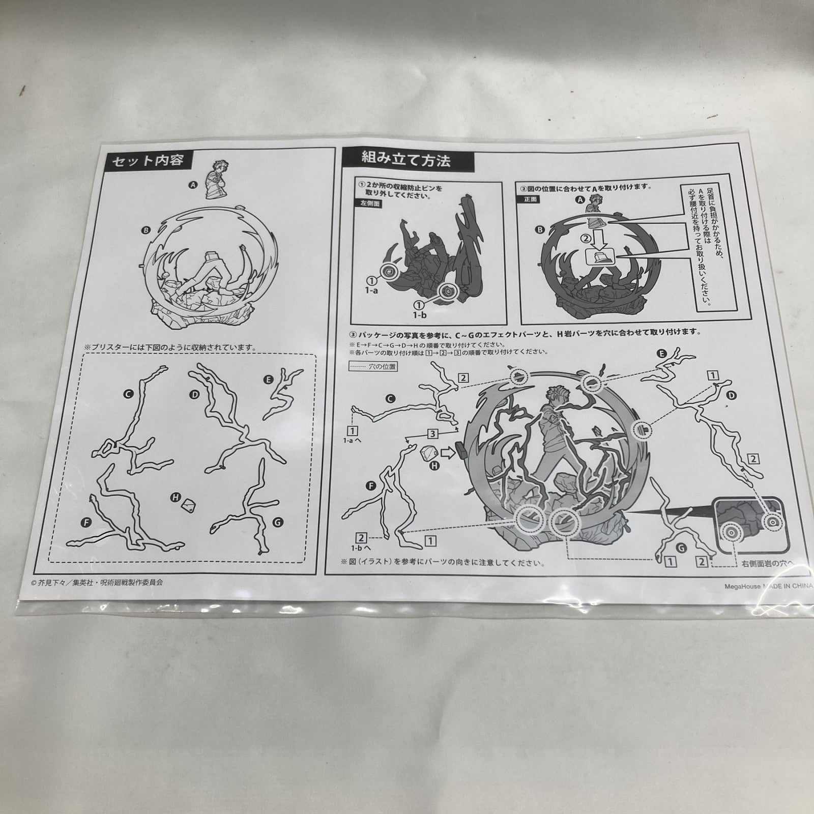 DX FIGURE 五条悟 虚式『ムラサキ』ver. 「呪術廻戦」 フィギュア/グッズ