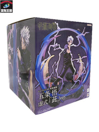 DX FIGURE 五条悟 虚式『ムラサキ』ver. 「呪術廻戦」 フィギュア/グッズ
