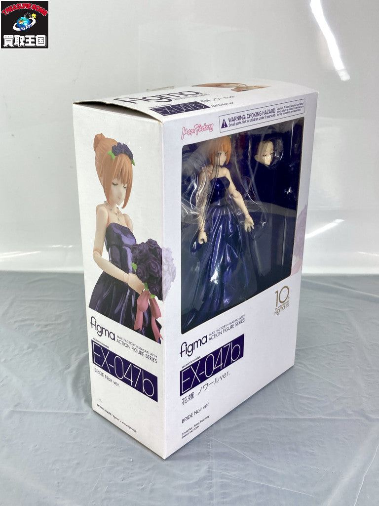 figma 花嫁 ノワールver. フィギュア/グッズ