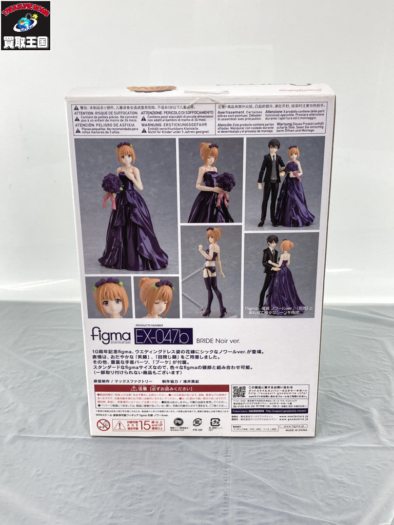 figma 花嫁 ノワールver. フィギュア/グッズ
