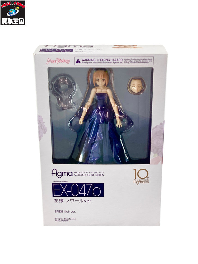 figma 花嫁 ノワールver. フィギュア/グッズ