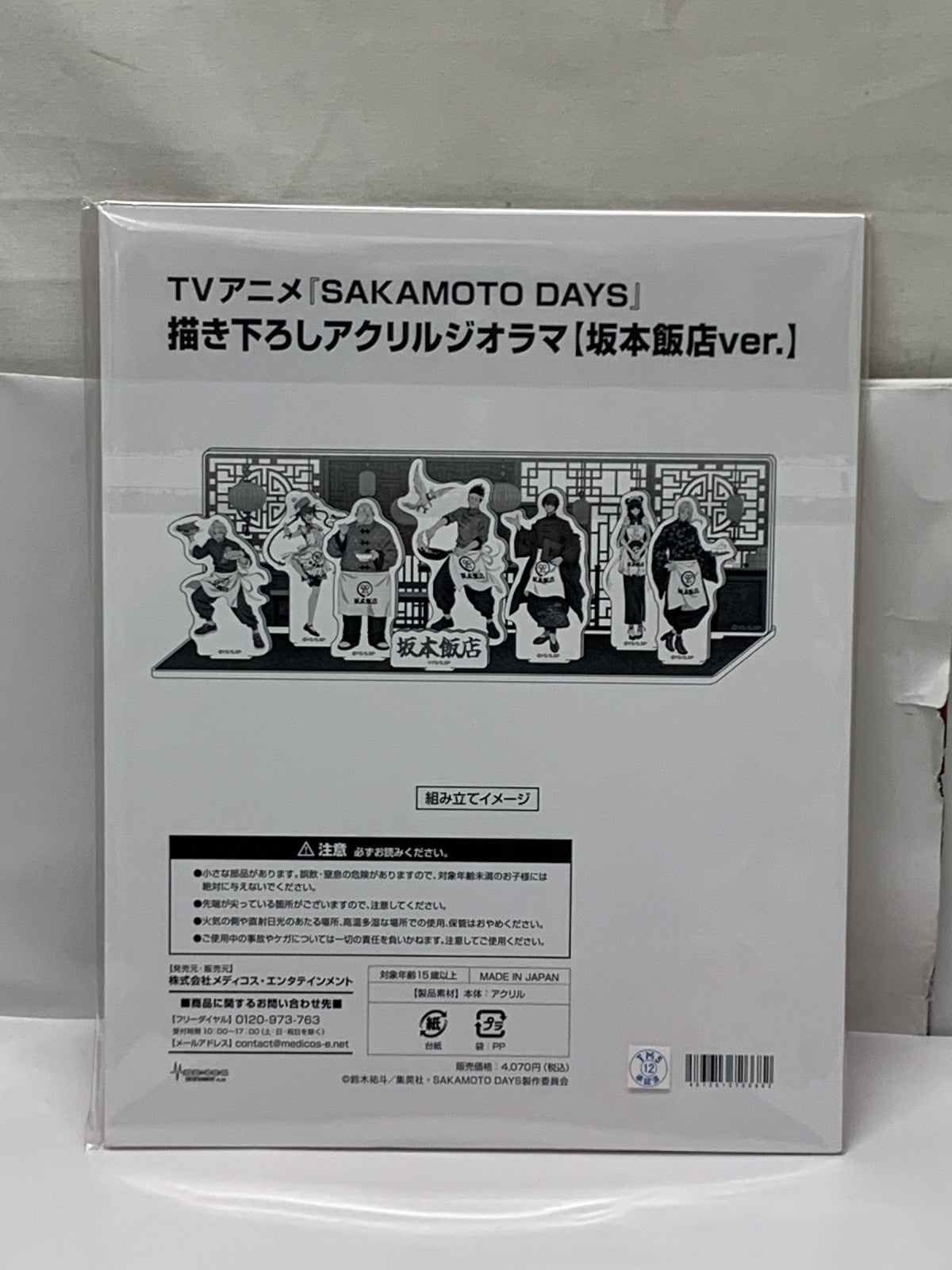 SAKAMOTO DAYS 描き下ろしアクリルジオラマ 坂本商店 フィギュア/グッズ