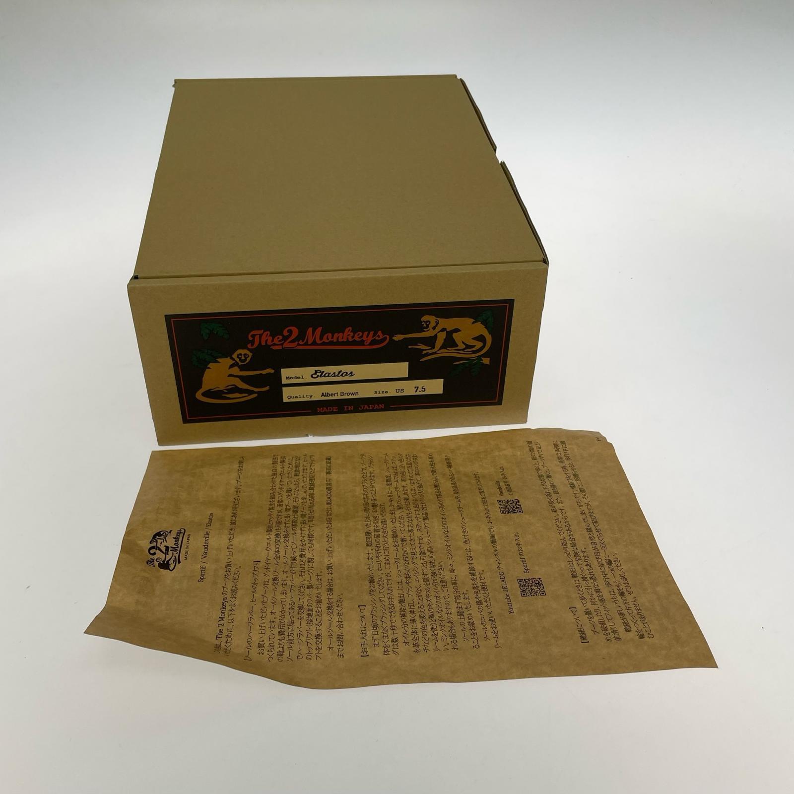ブーツ The 2 Monkeys ELASTO(US7.5) ブラウン