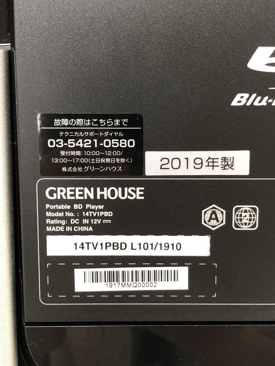 GREEN HOUSE GH-PBD14AT プレイヤー